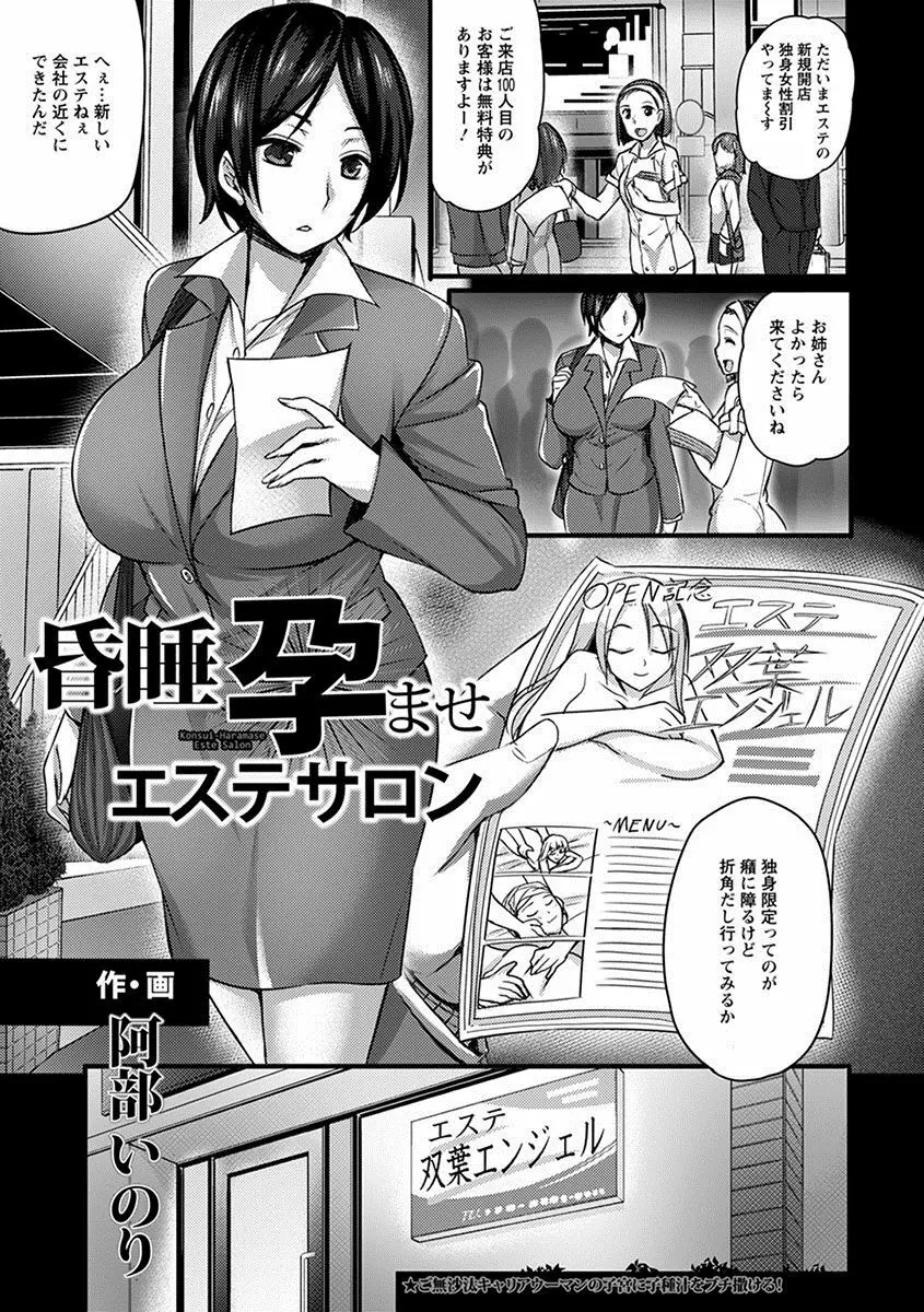 エンジェルクラブ MEGA Vol.23 Page.45