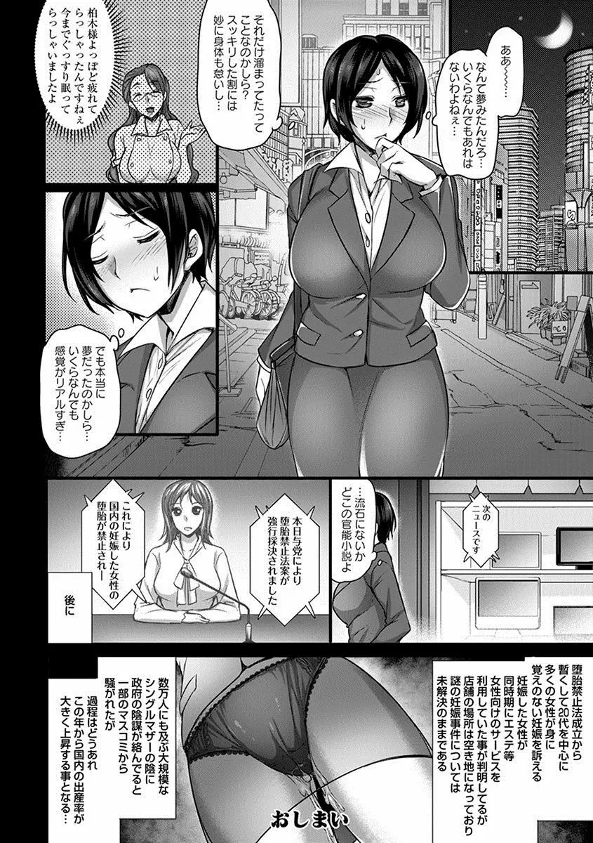 エンジェルクラブ MEGA Vol.23 Page.64