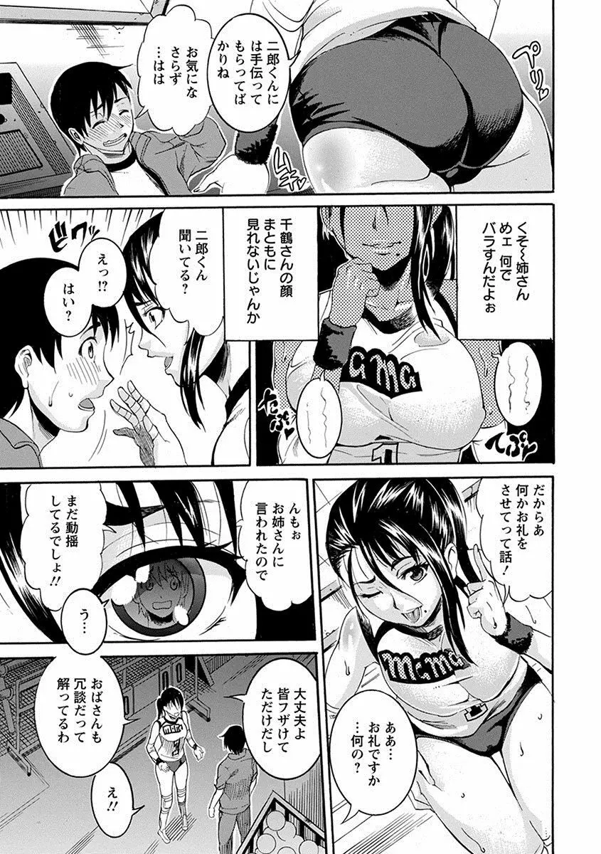 エンジェルクラブ MEGA Vol.24 Page.109