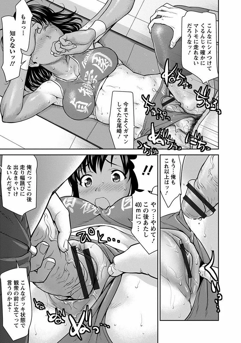 エンジェルクラブ MEGA Vol.24 Page.13