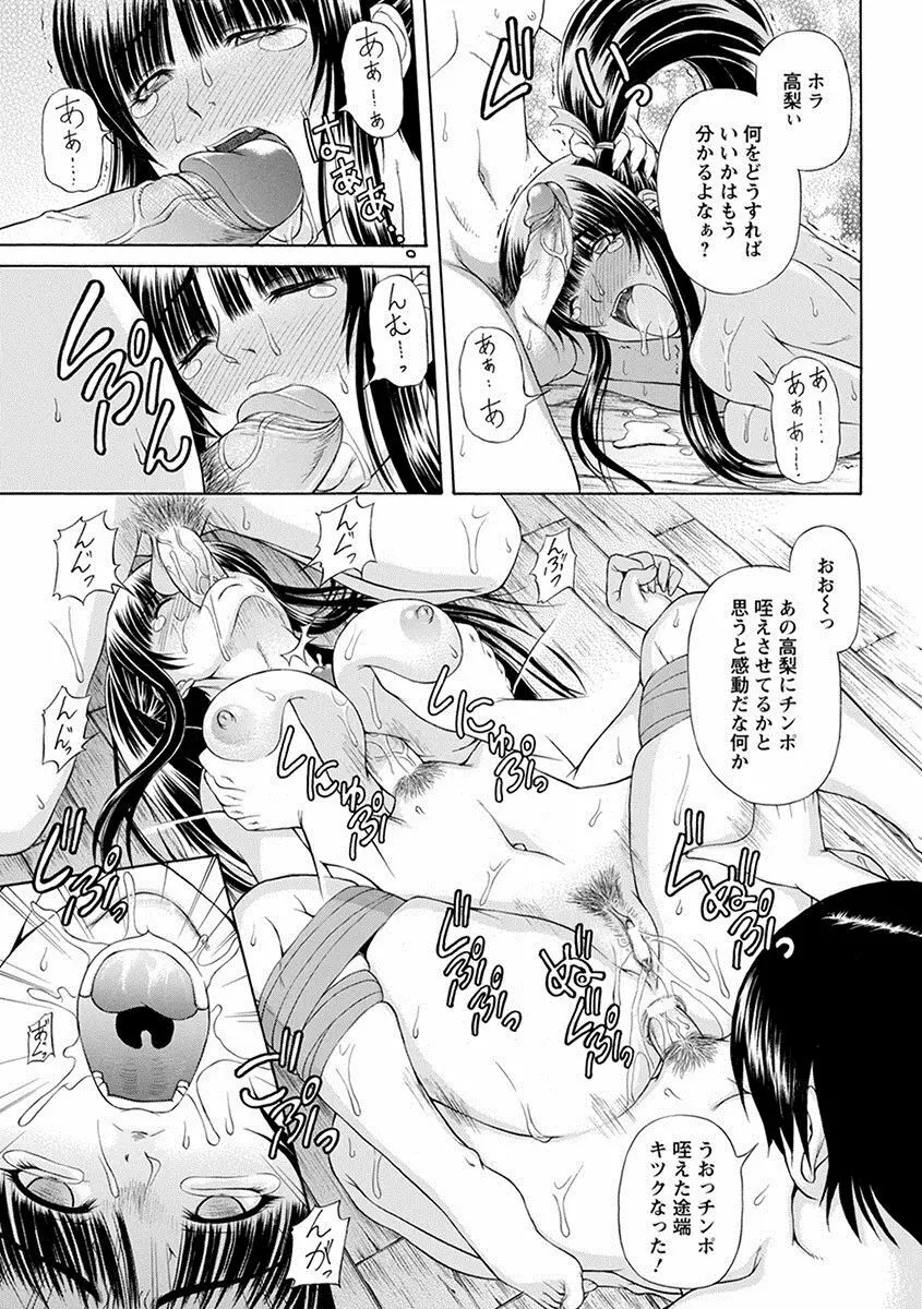 エンジェルクラブ MEGA Vol.24 Page.141