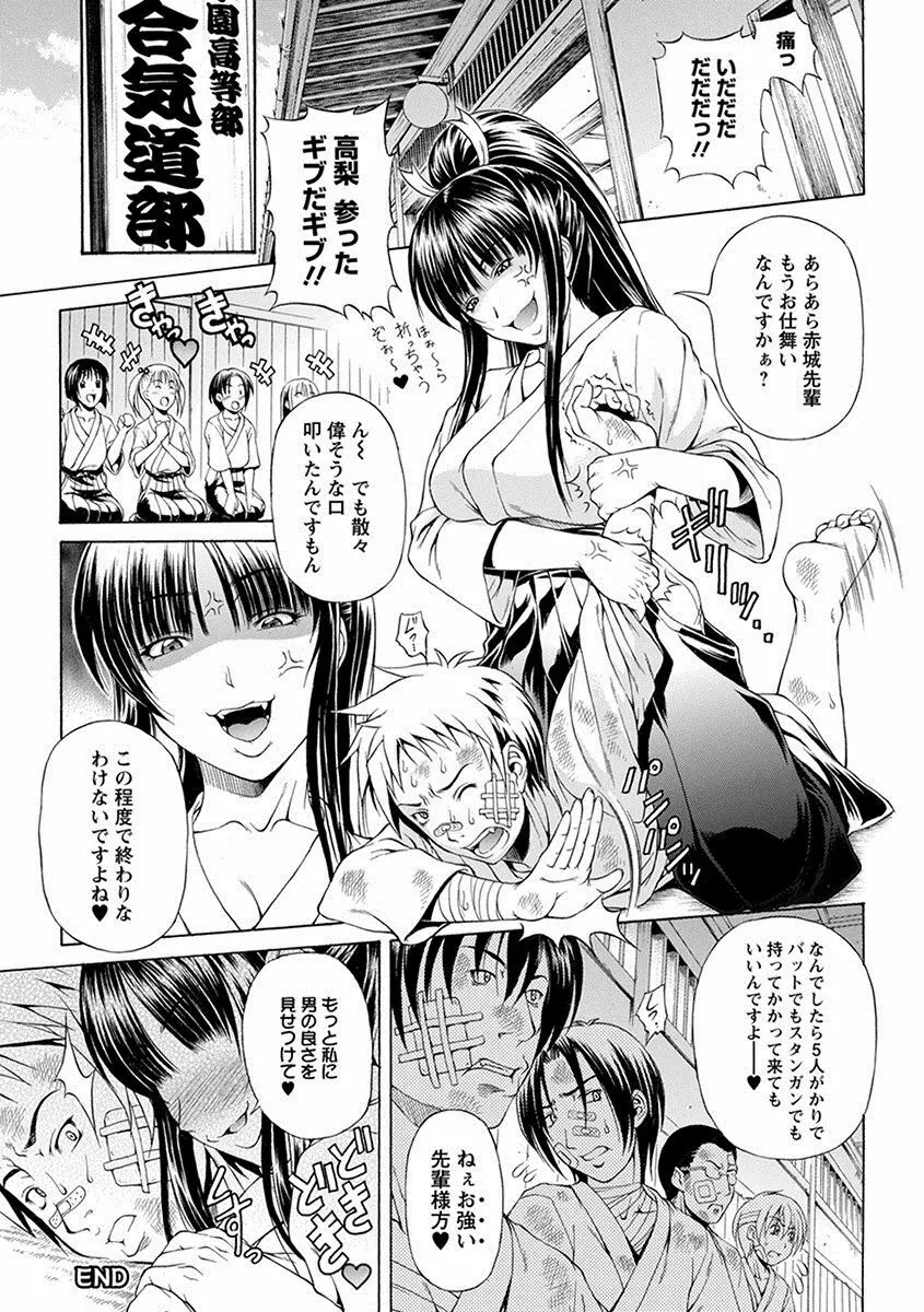 エンジェルクラブ MEGA Vol.24 Page.146