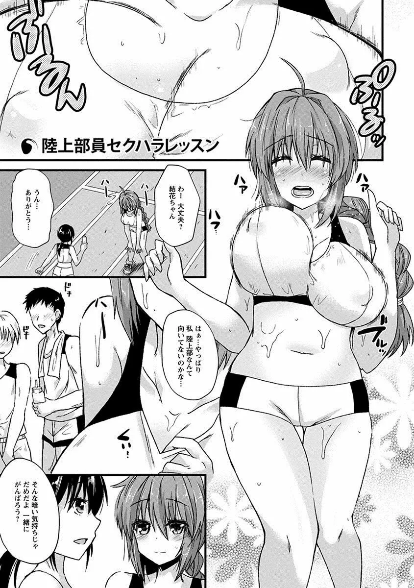 エンジェルクラブ MEGA Vol.24 Page.187