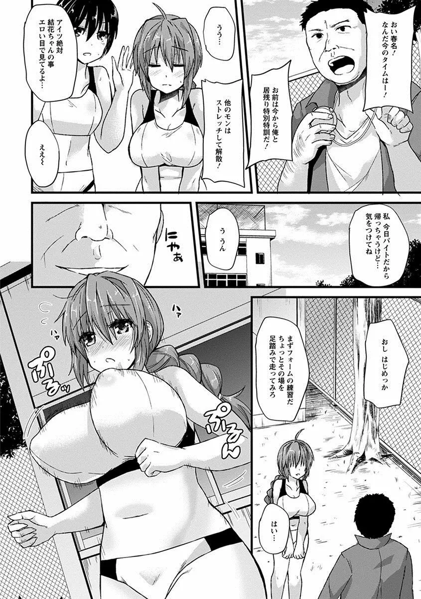 エンジェルクラブ MEGA Vol.24 Page.188