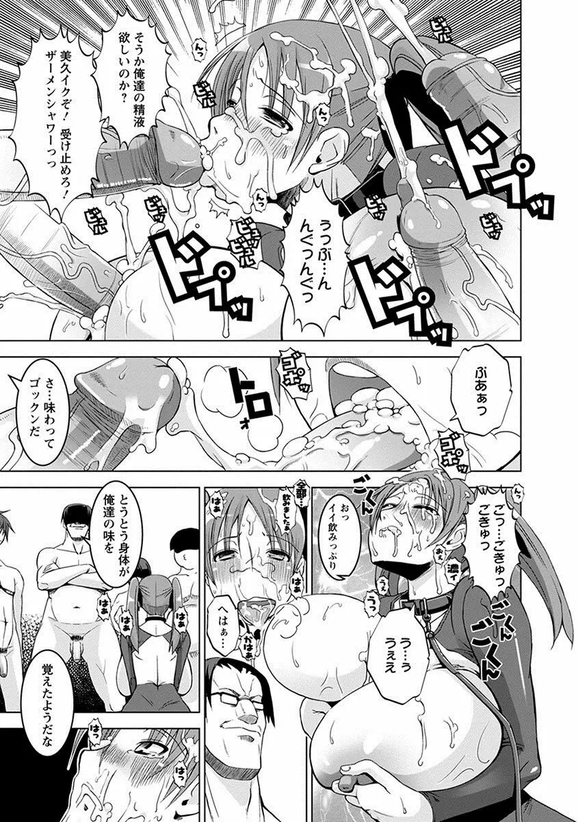 エンジェルクラブ MEGA Vol.24 Page.221