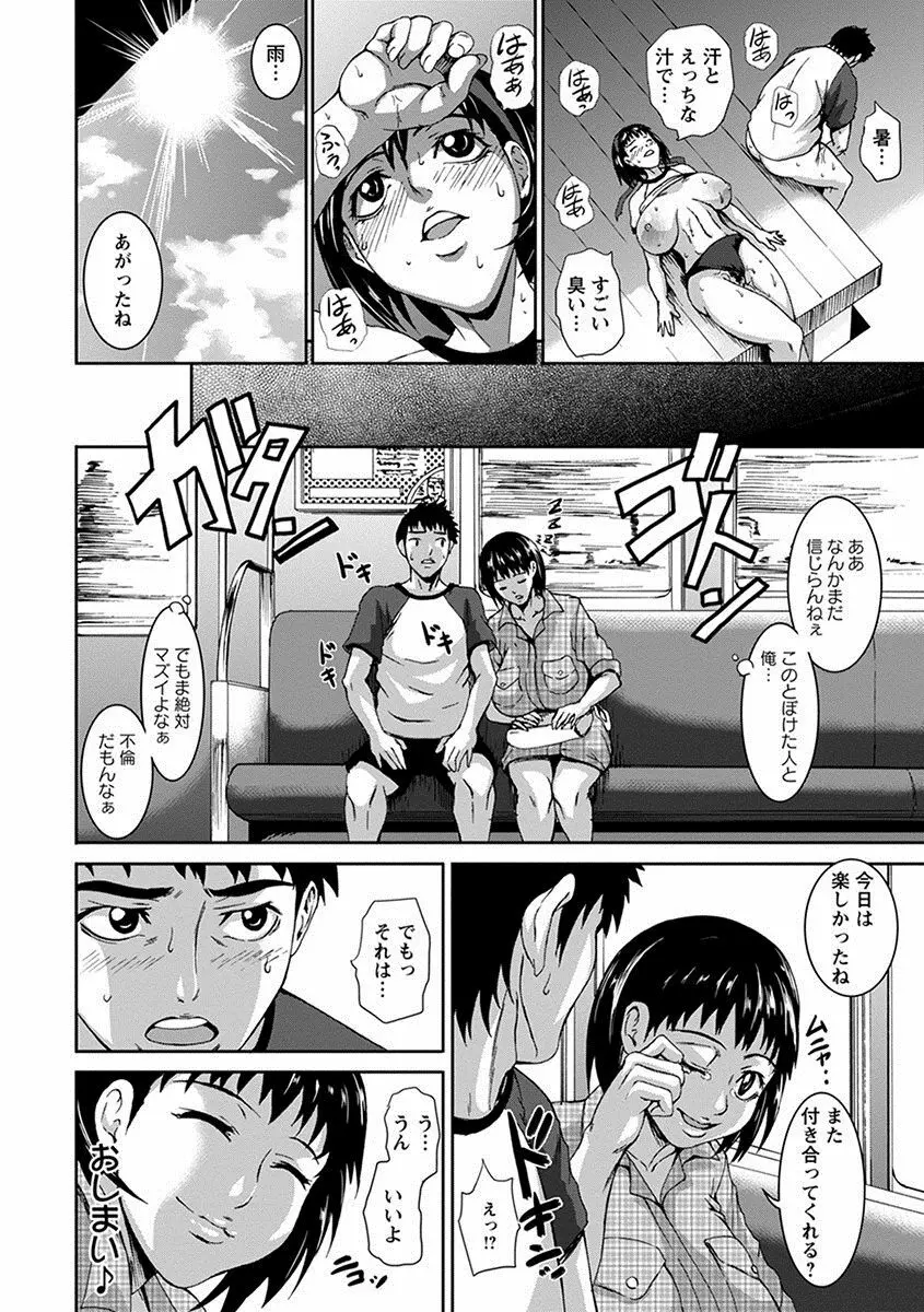 エンジェルクラブ MEGA Vol.24 Page.246