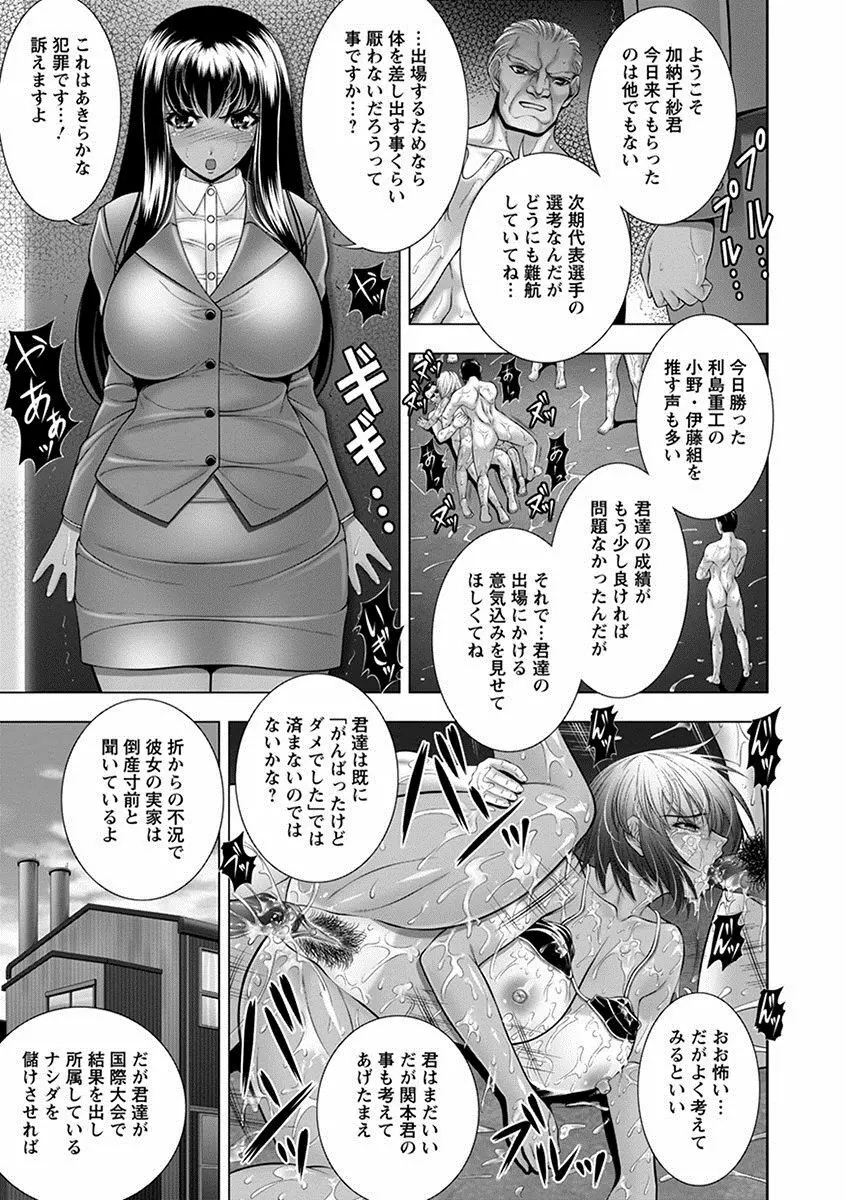 エンジェルクラブ MEGA Vol.24 Page.271