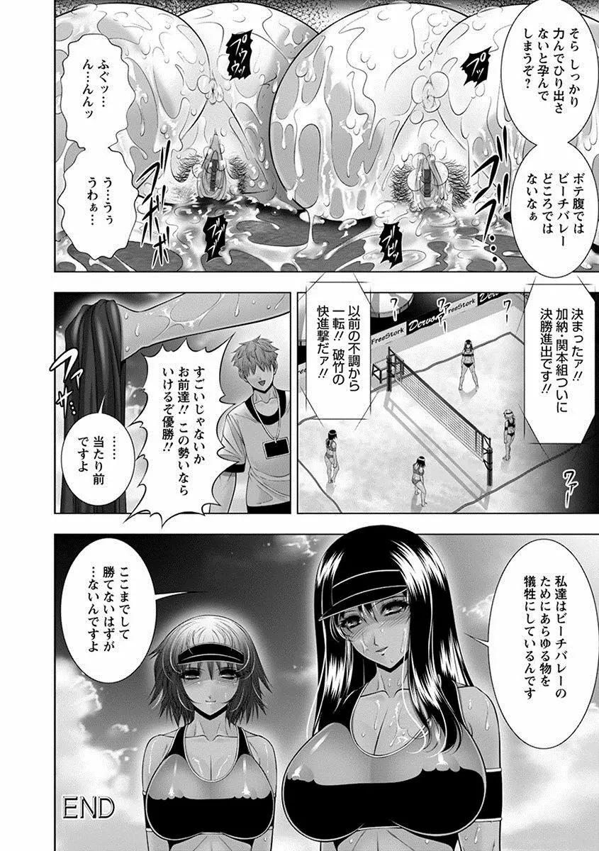 エンジェルクラブ MEGA Vol.24 Page.286