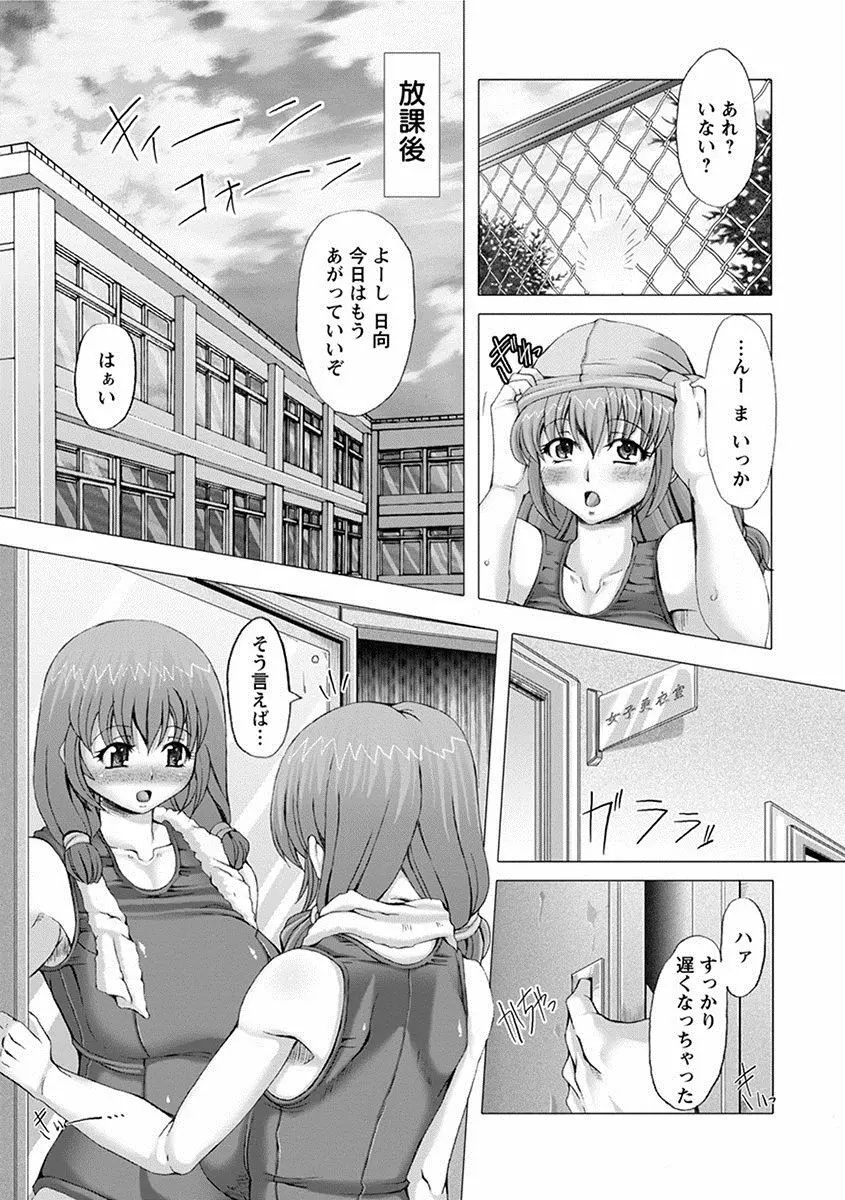 エンジェルクラブ MEGA Vol.24 Page.293