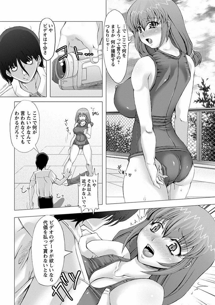 エンジェルクラブ MEGA Vol.24 Page.298