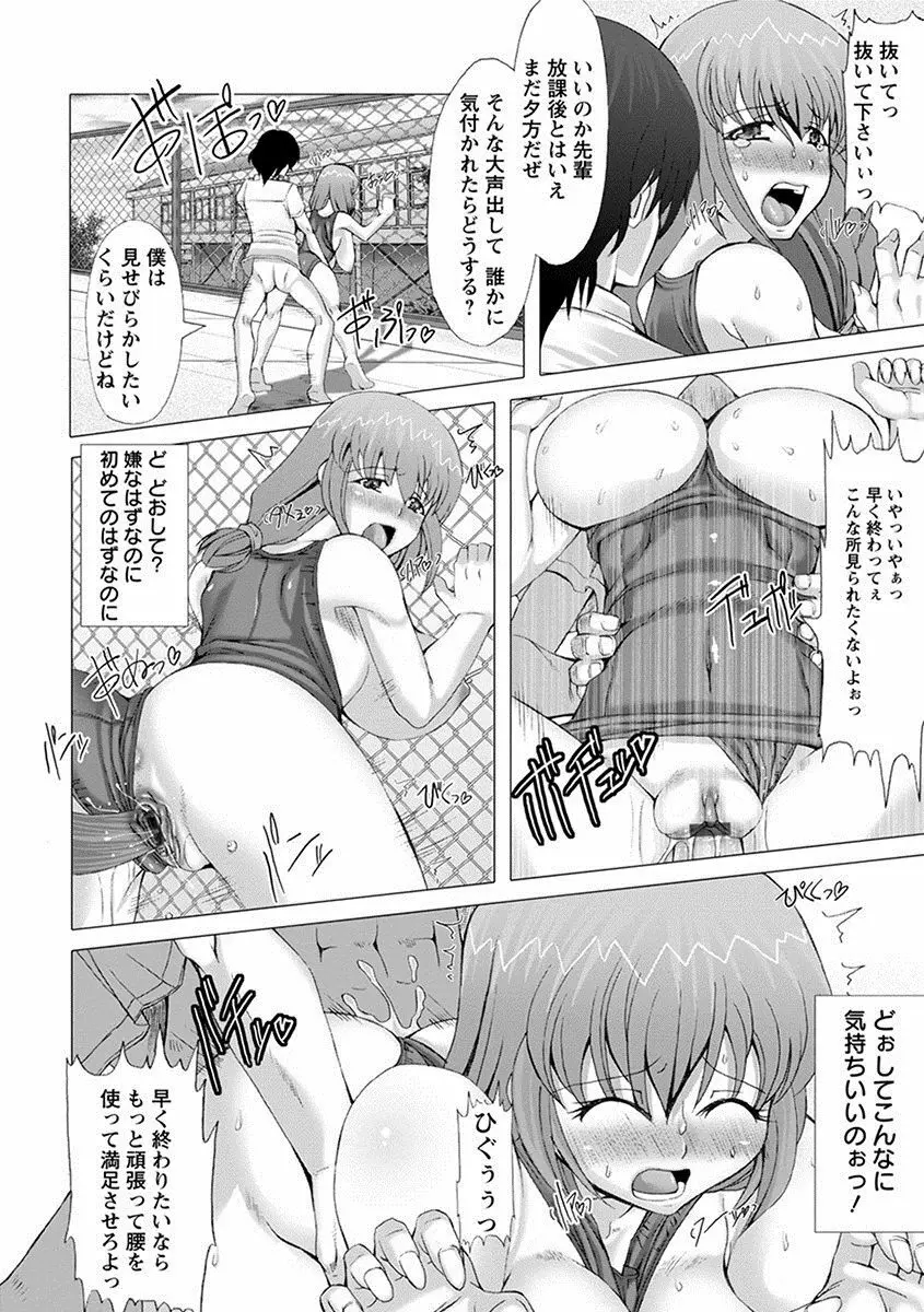 エンジェルクラブ MEGA Vol.24 Page.304