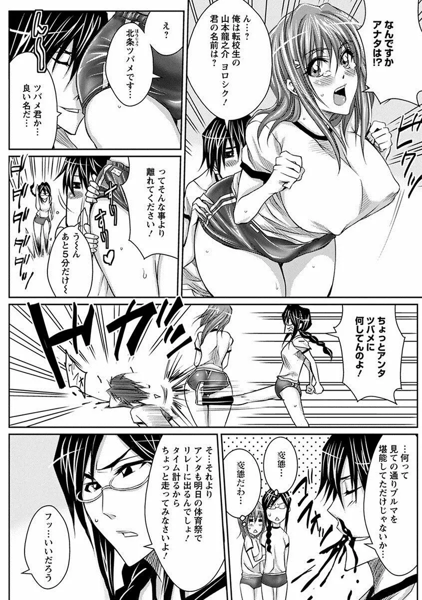 エンジェルクラブ MEGA Vol.24 Page.311