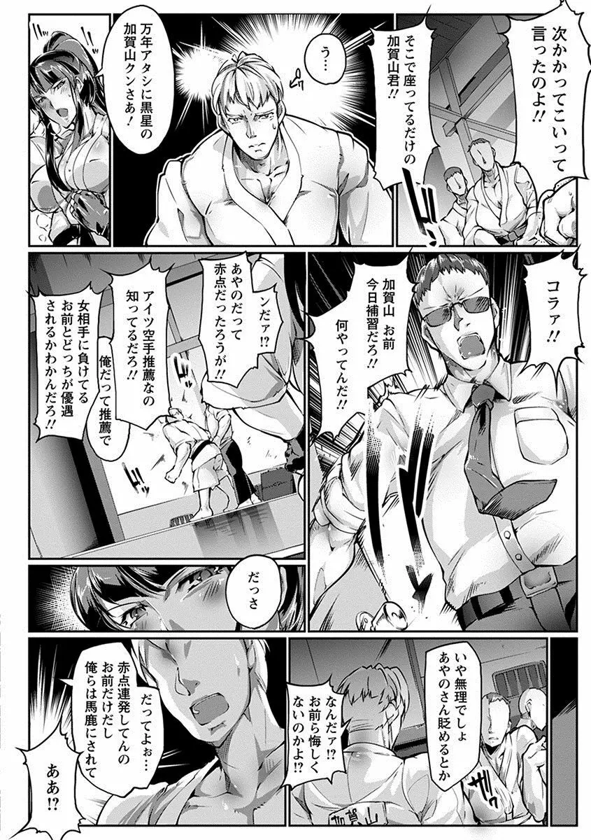 エンジェルクラブ MEGA Vol.24 Page.330