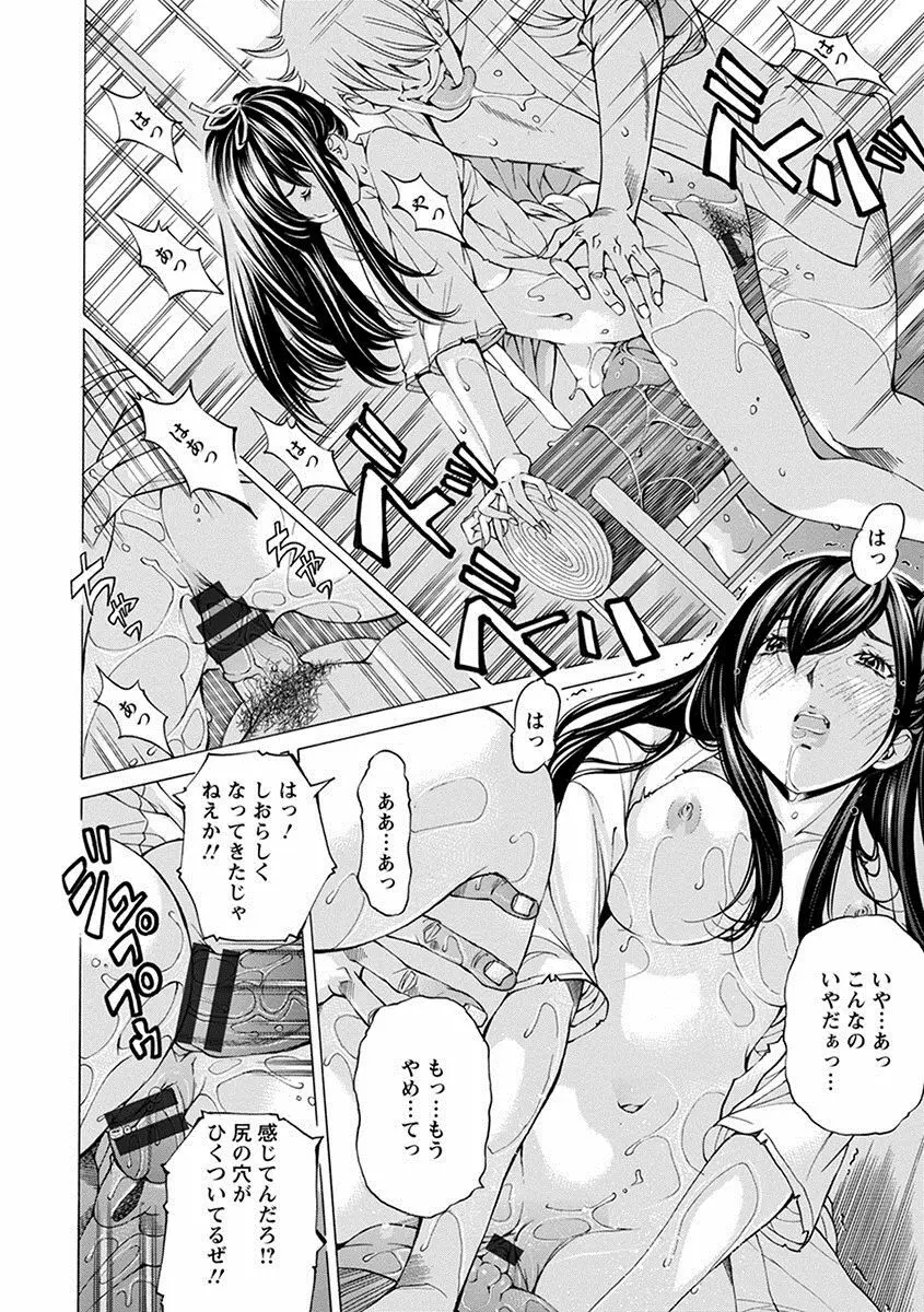 エンジェルクラブ MEGA Vol.24 Page.368