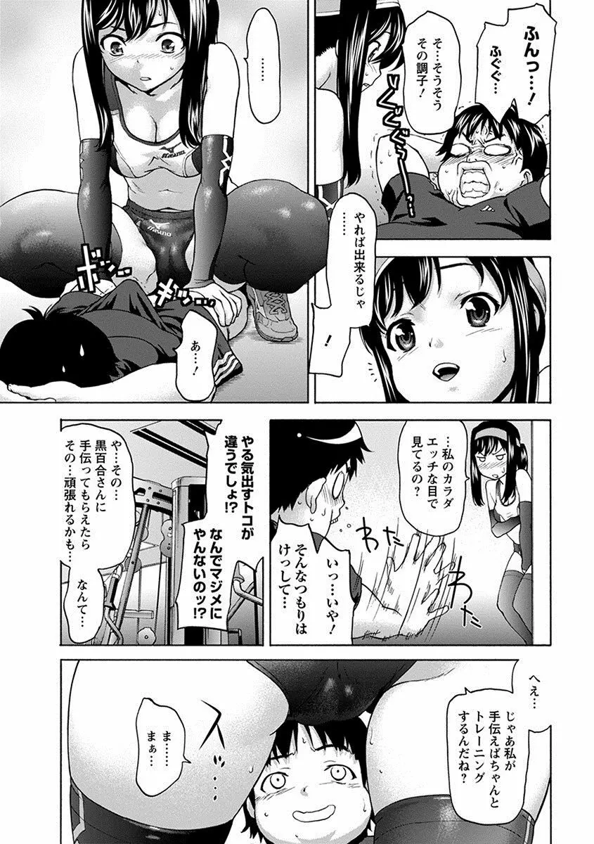 エンジェルクラブ MEGA Vol.24 Page.377