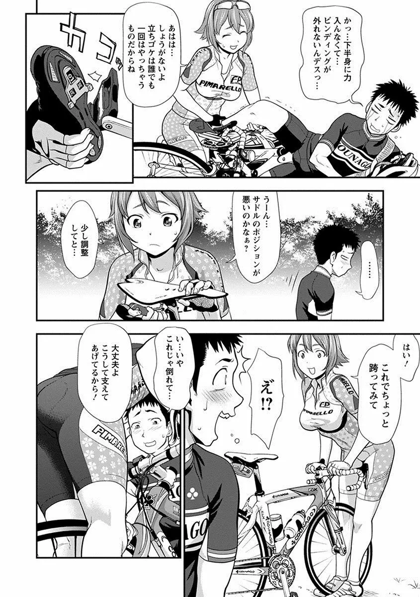 エンジェルクラブ MEGA Vol.24 Page.396