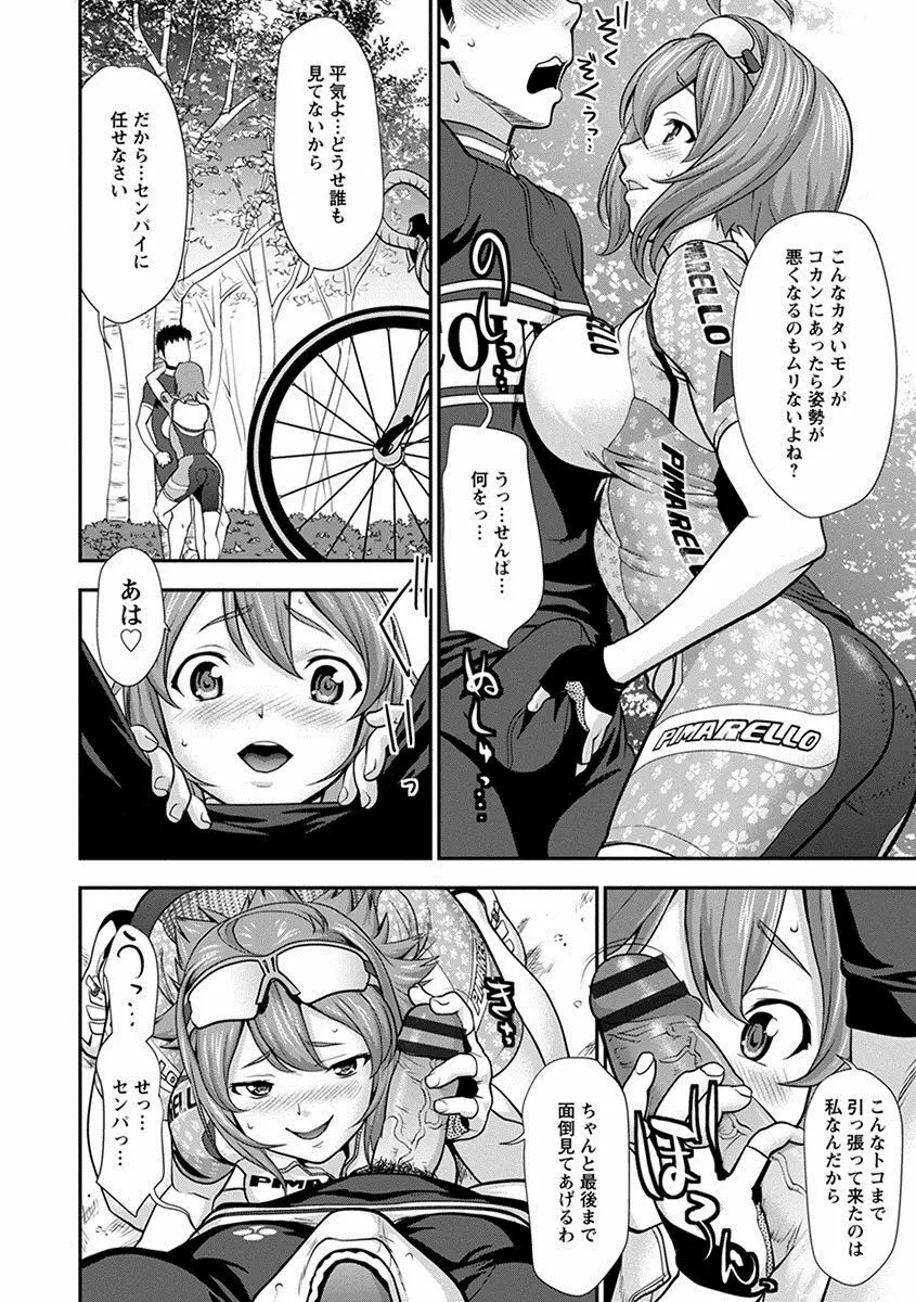 エンジェルクラブ MEGA Vol.24 Page.398