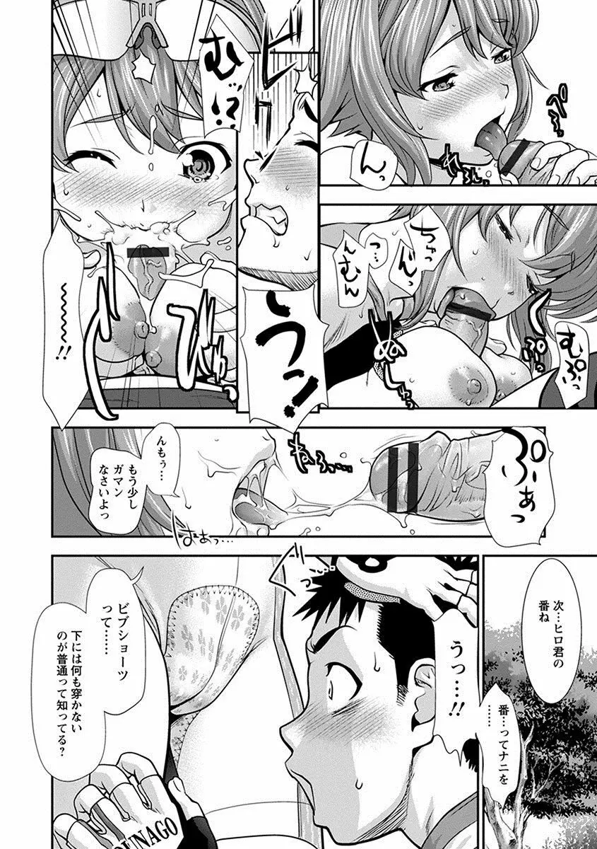 エンジェルクラブ MEGA Vol.24 Page.400