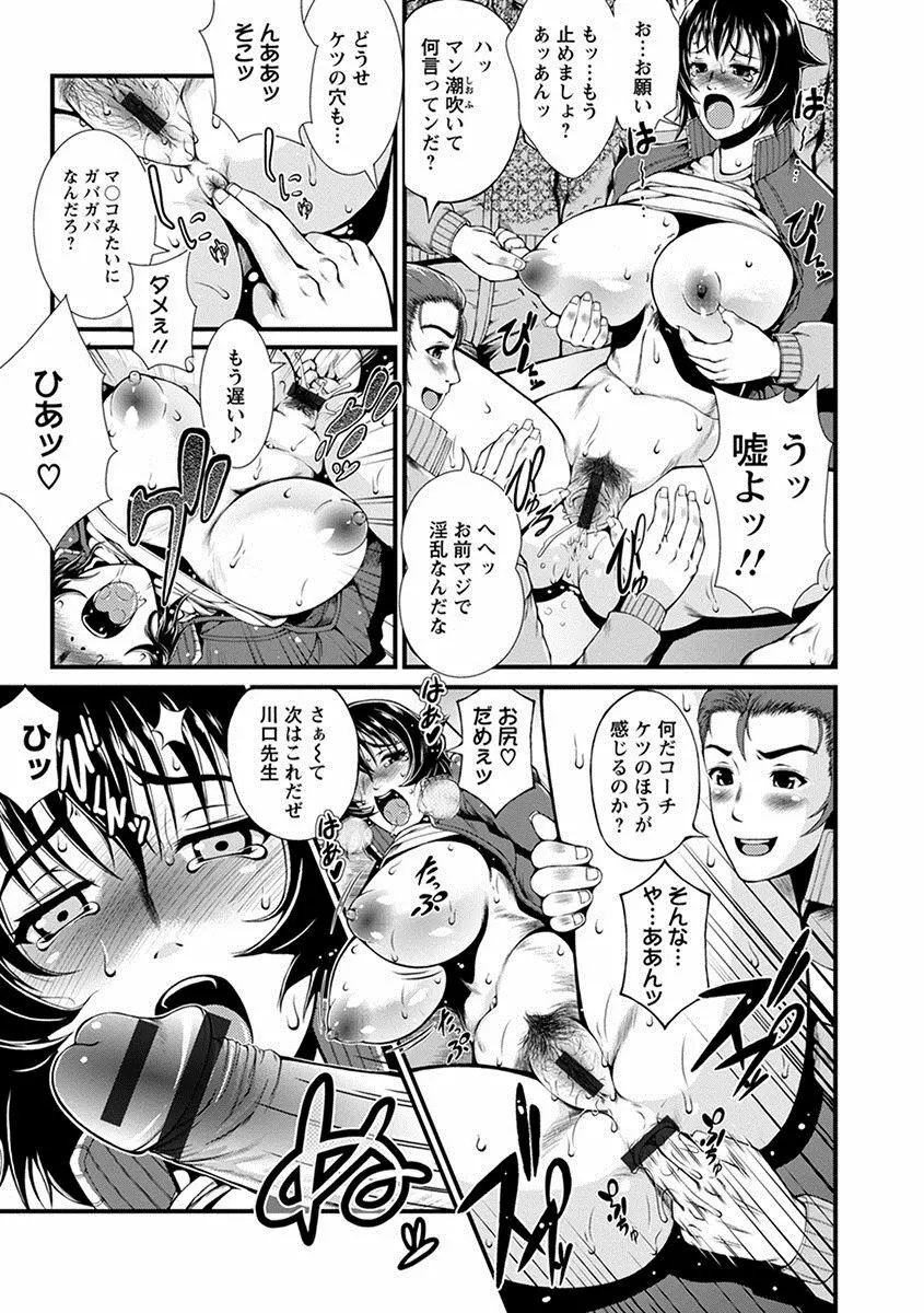 エンジェルクラブ MEGA Vol.24 Page.59