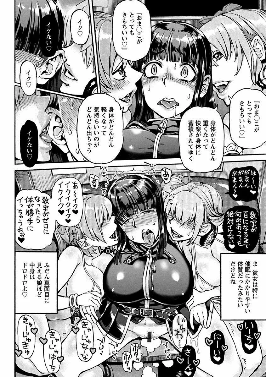 エンジェルクラブ MEGA Vol.26 Page.108