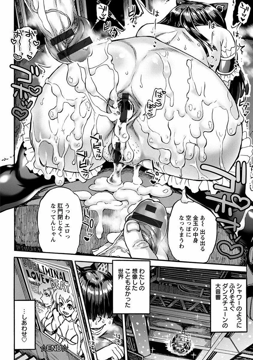 エンジェルクラブ MEGA Vol.26 Page.112