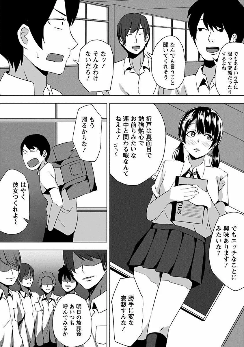 エンジェルクラブ MEGA Vol.26 Page.134