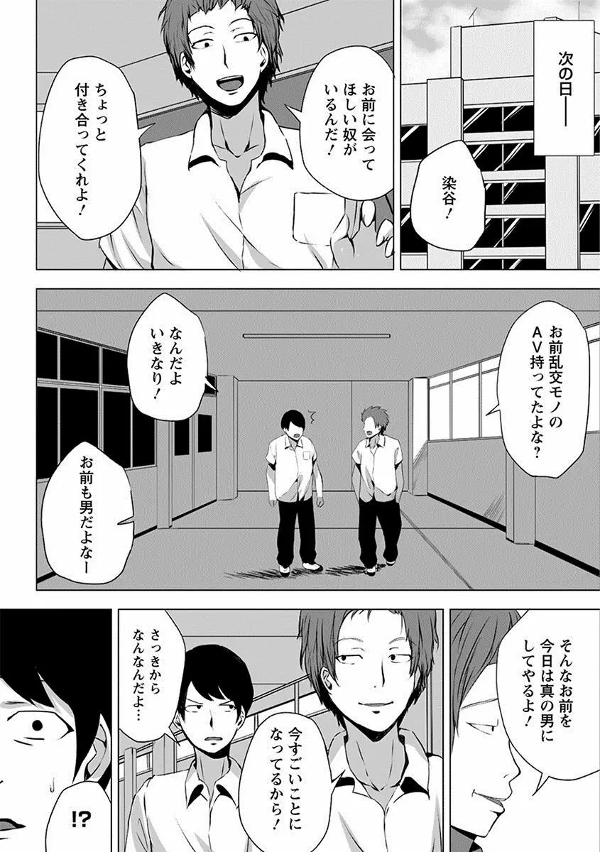 エンジェルクラブ MEGA Vol.26 Page.136