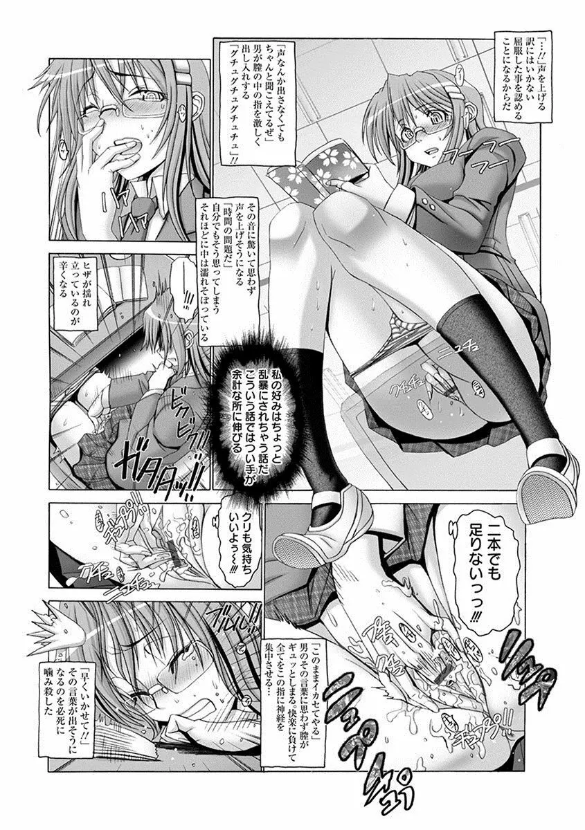 エンジェルクラブ MEGA Vol.26 Page.14