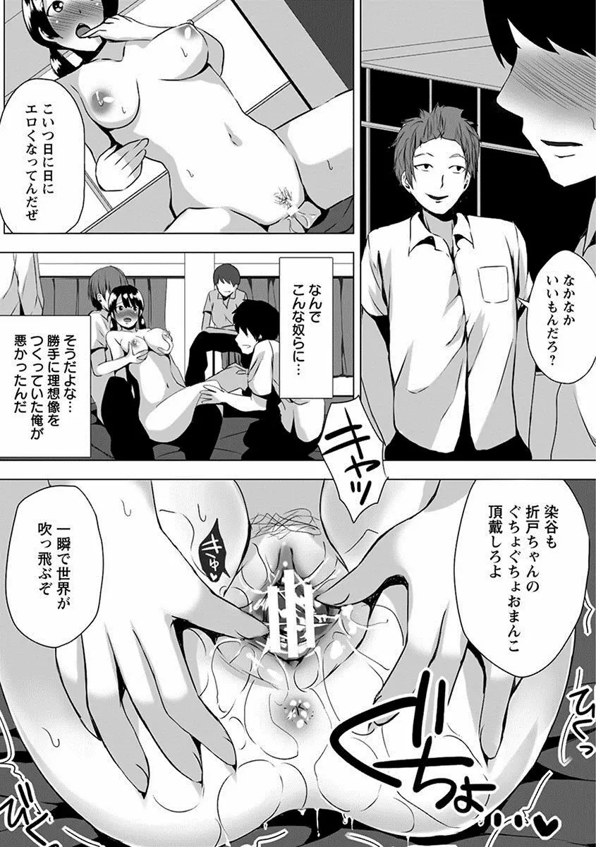 エンジェルクラブ MEGA Vol.26 Page.143