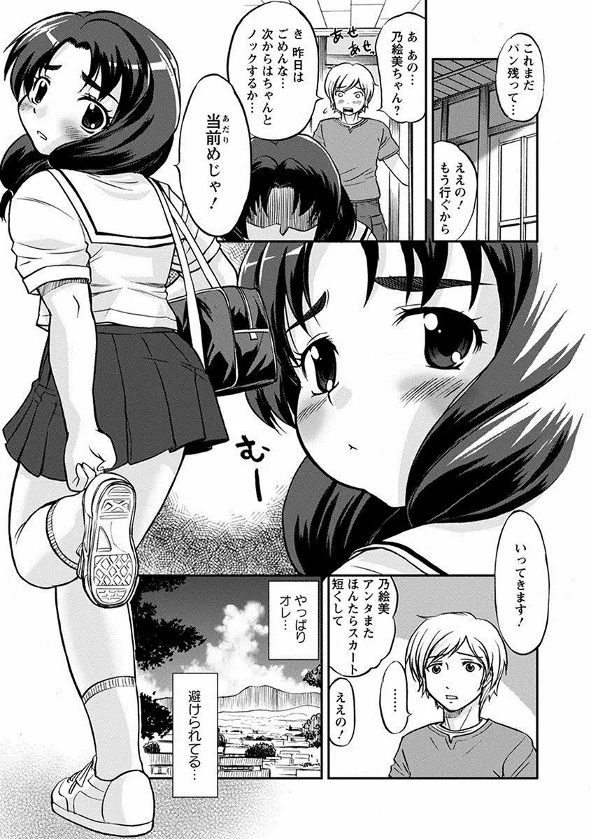 エンジェルクラブ MEGA Vol.26 Page.155