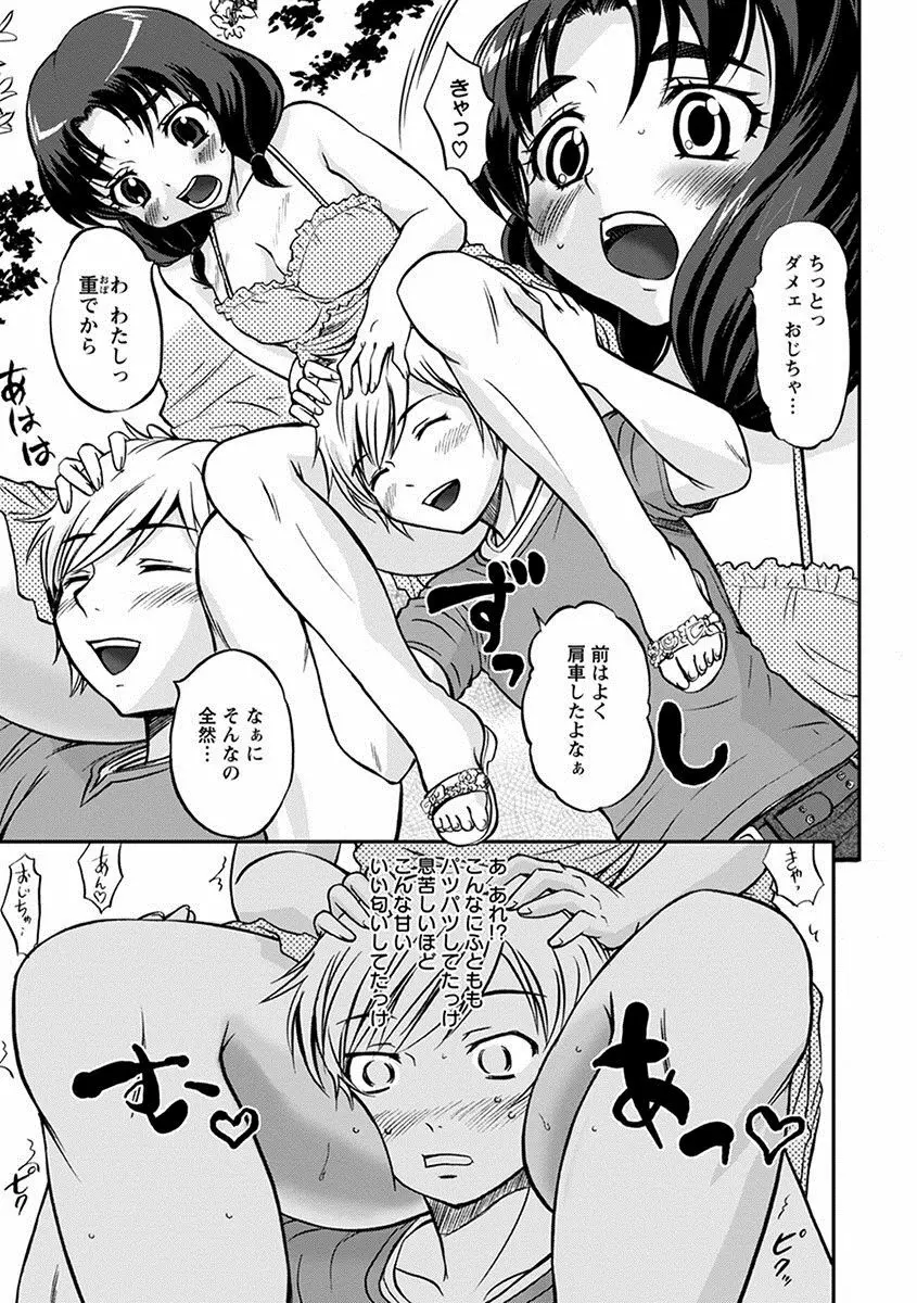 エンジェルクラブ MEGA Vol.26 Page.159