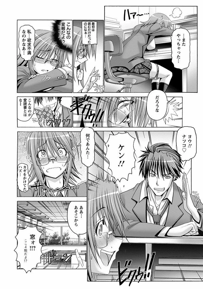 エンジェルクラブ MEGA Vol.26 Page.16