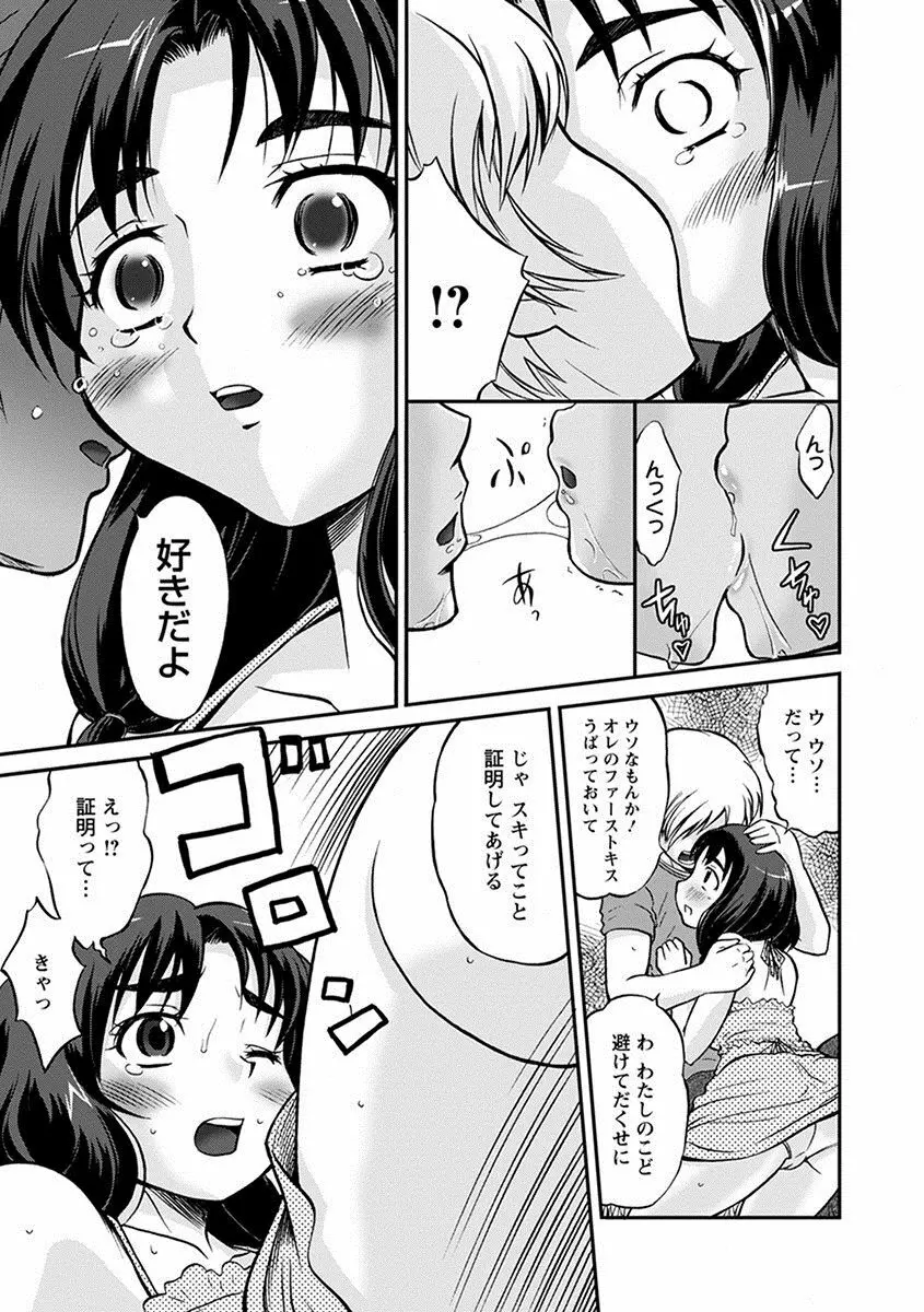 エンジェルクラブ MEGA Vol.26 Page.161