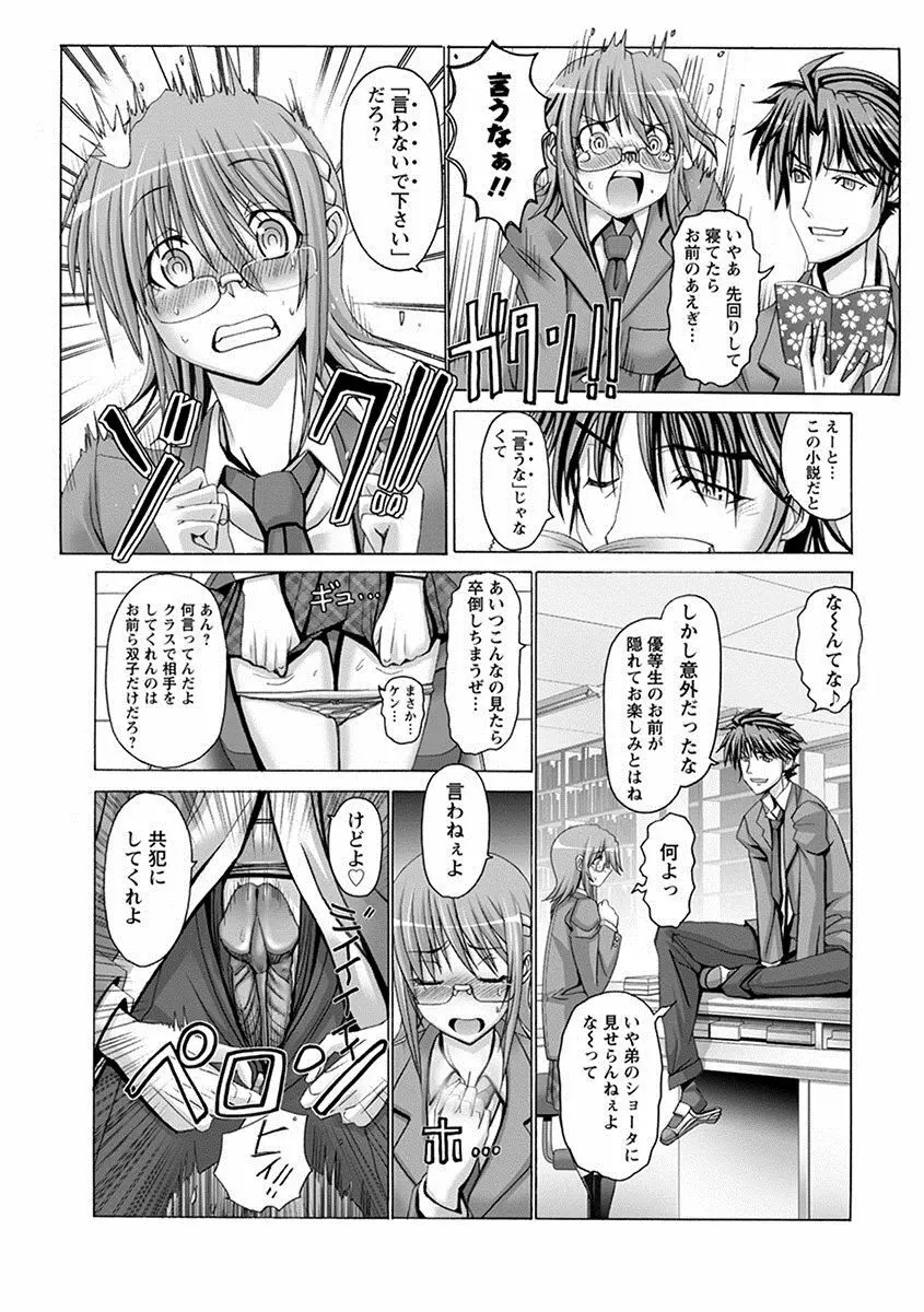 エンジェルクラブ MEGA Vol.26 Page.17