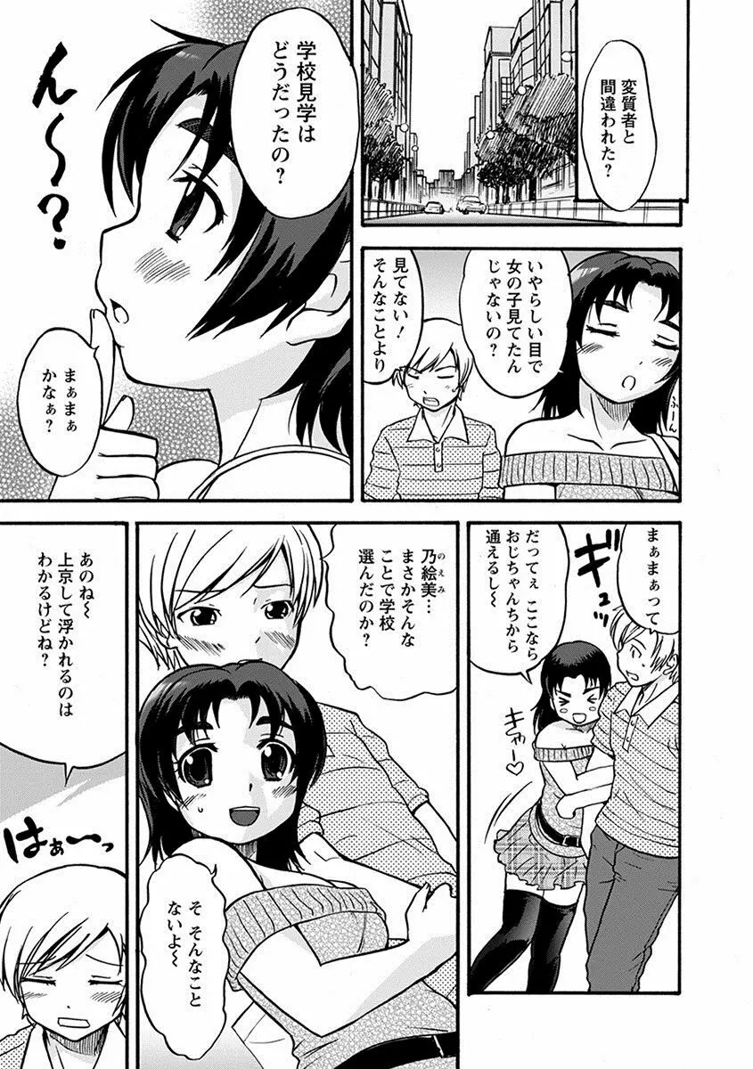 エンジェルクラブ MEGA Vol.26 Page.175