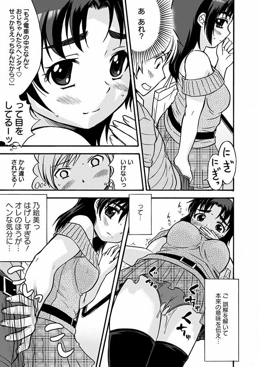 エンジェルクラブ MEGA Vol.26 Page.179