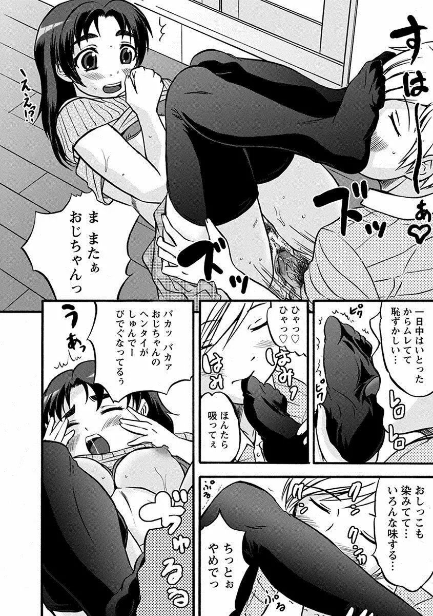 エンジェルクラブ MEGA Vol.26 Page.186