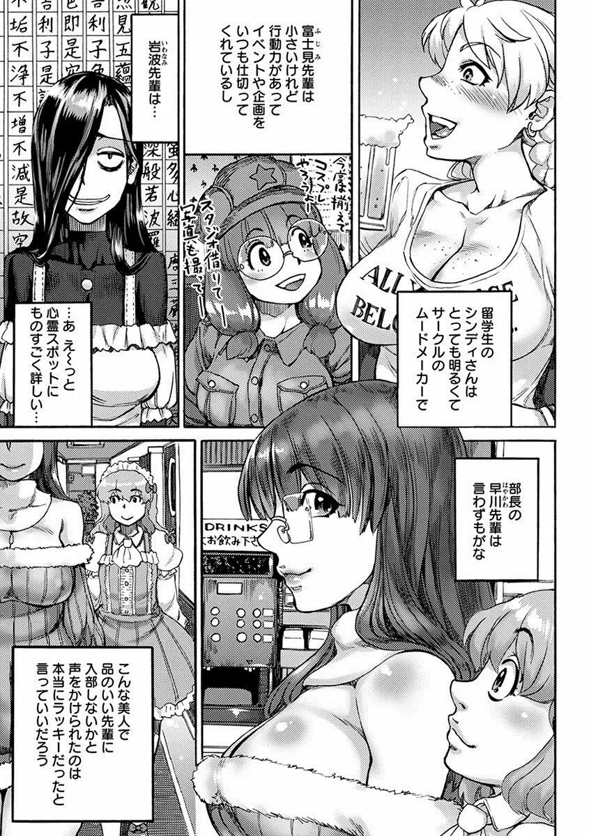 エンジェルクラブ MEGA Vol.26 Page.195