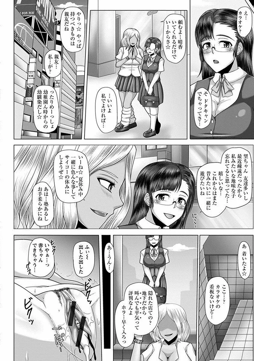 エンジェルクラブ MEGA Vol.26 Page.214