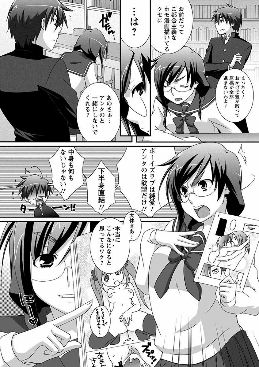 エンジェルクラブ MEGA Vol.26 Page.236