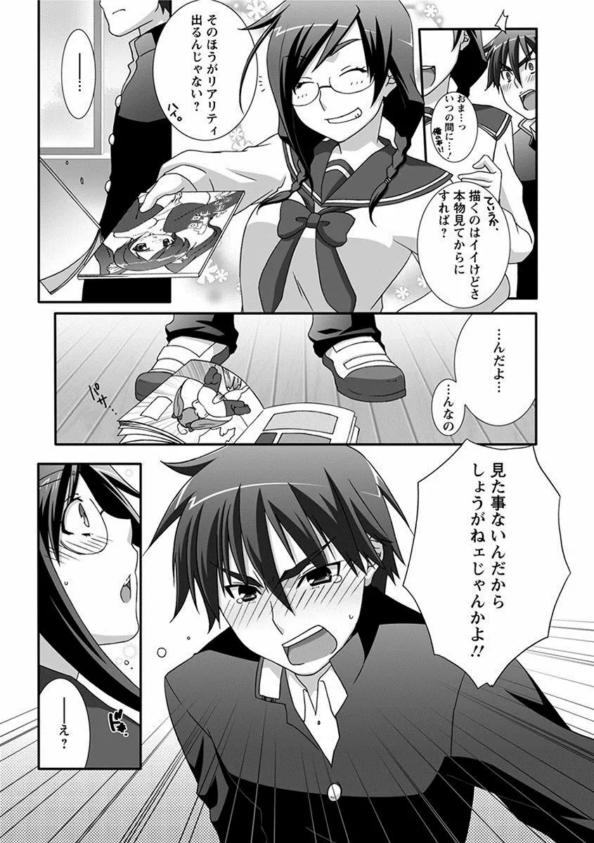 エンジェルクラブ MEGA Vol.26 Page.237