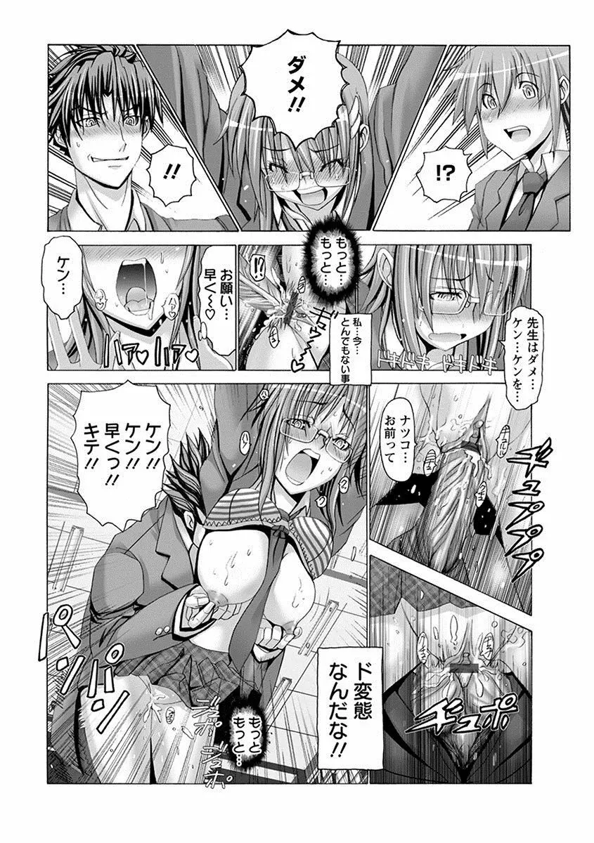 エンジェルクラブ MEGA Vol.26 Page.24