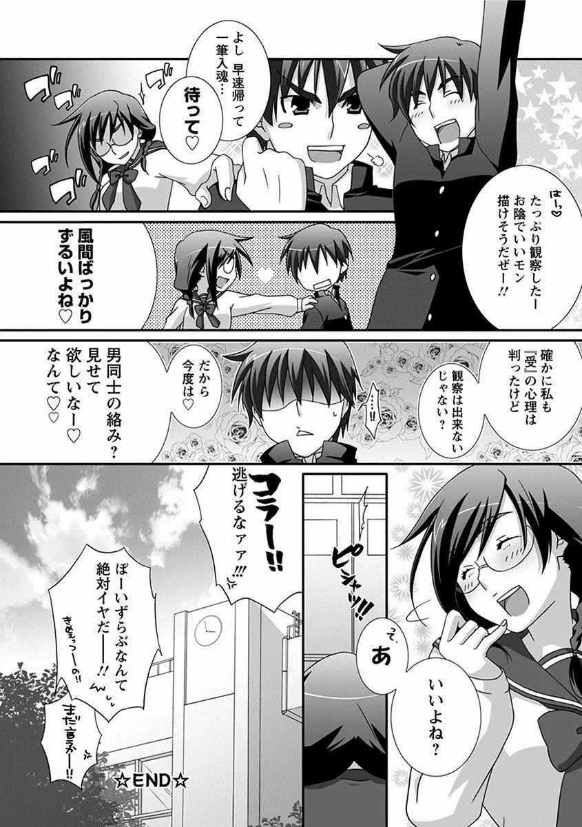 エンジェルクラブ MEGA Vol.26 Page.252