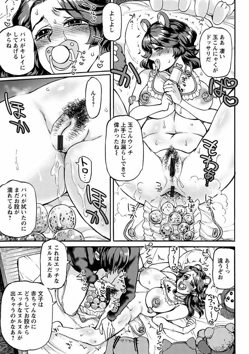 エンジェルクラブ MEGA Vol.26 Page.265