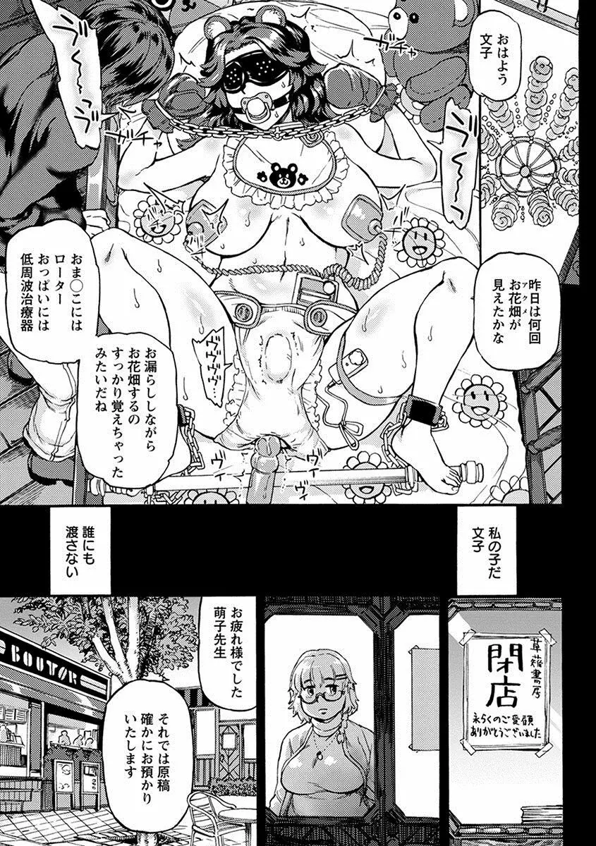 エンジェルクラブ MEGA Vol.26 Page.271