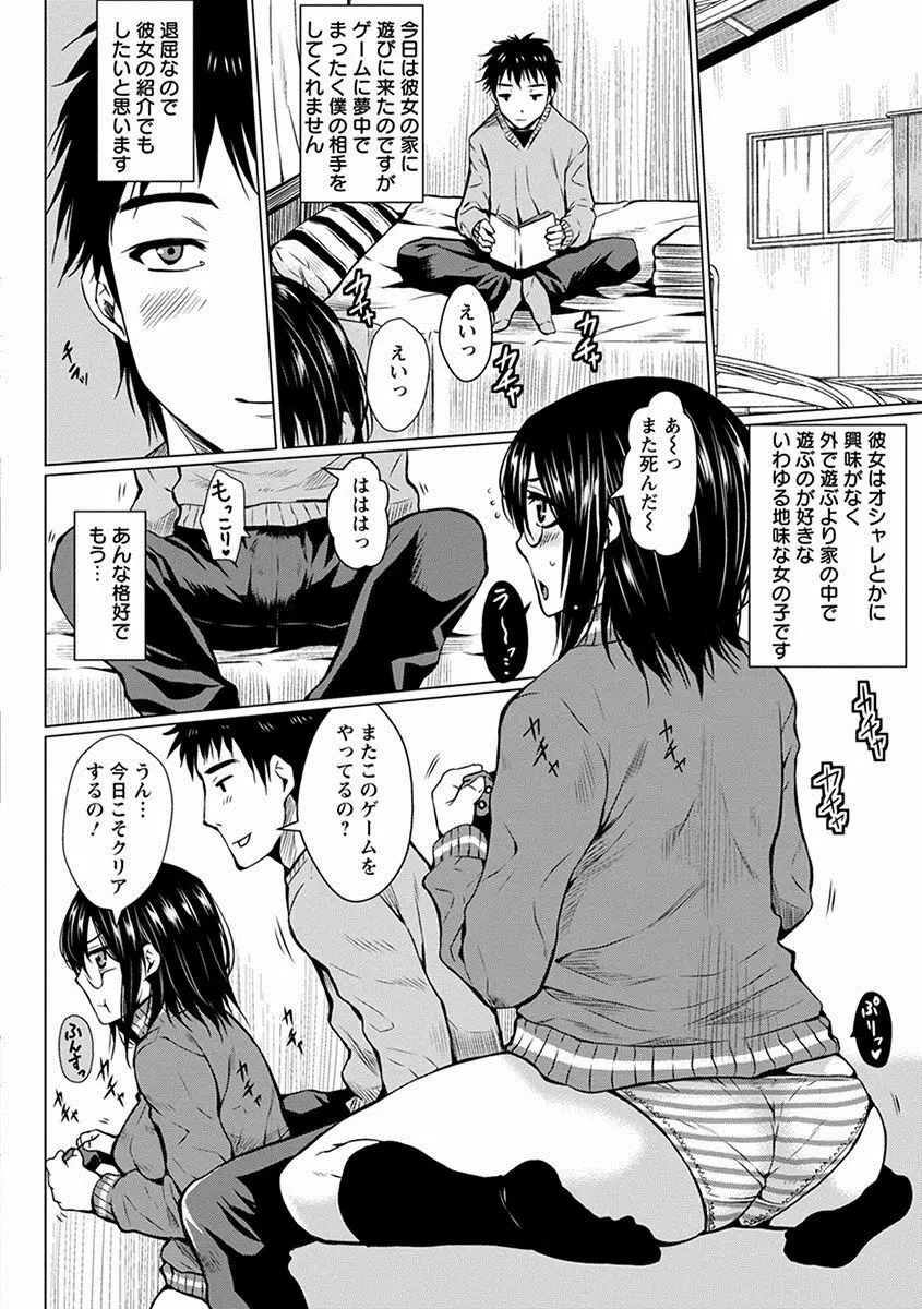 エンジェルクラブ MEGA Vol.26 Page.274