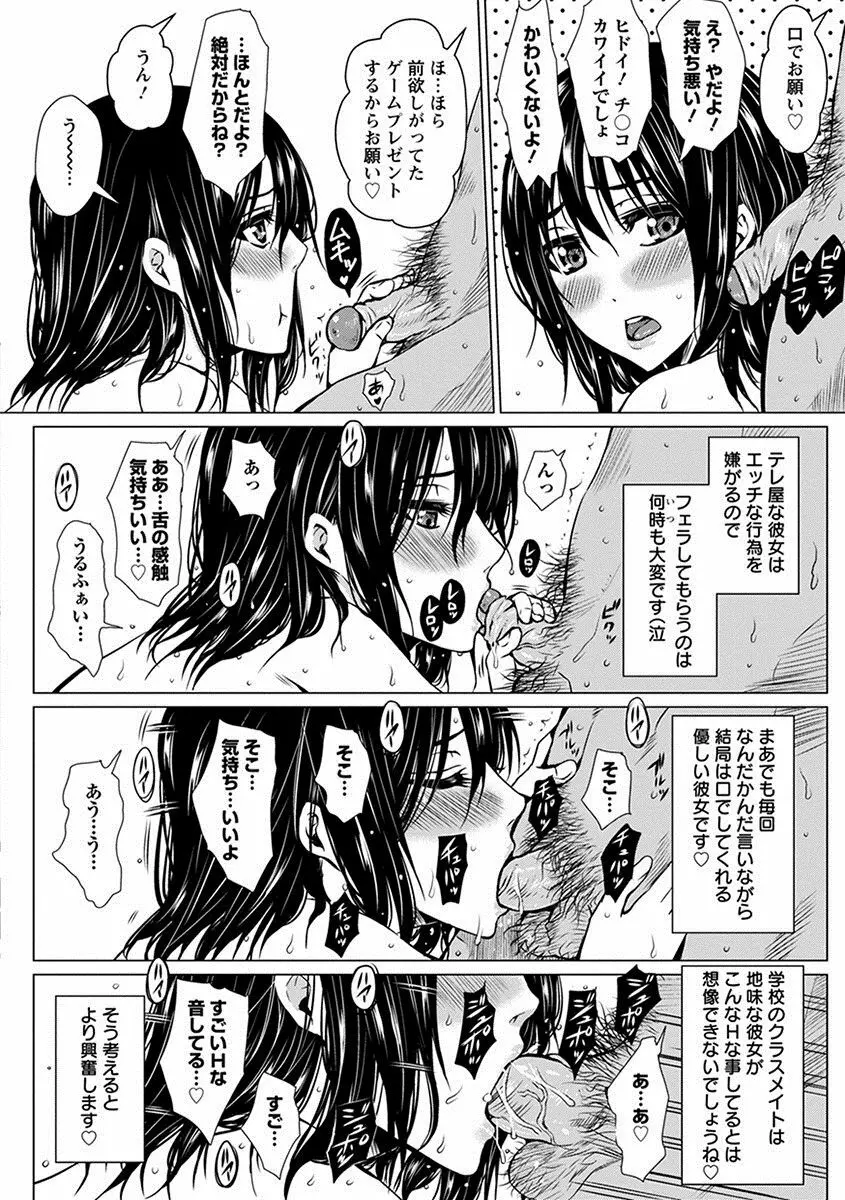 エンジェルクラブ MEGA Vol.26 Page.282