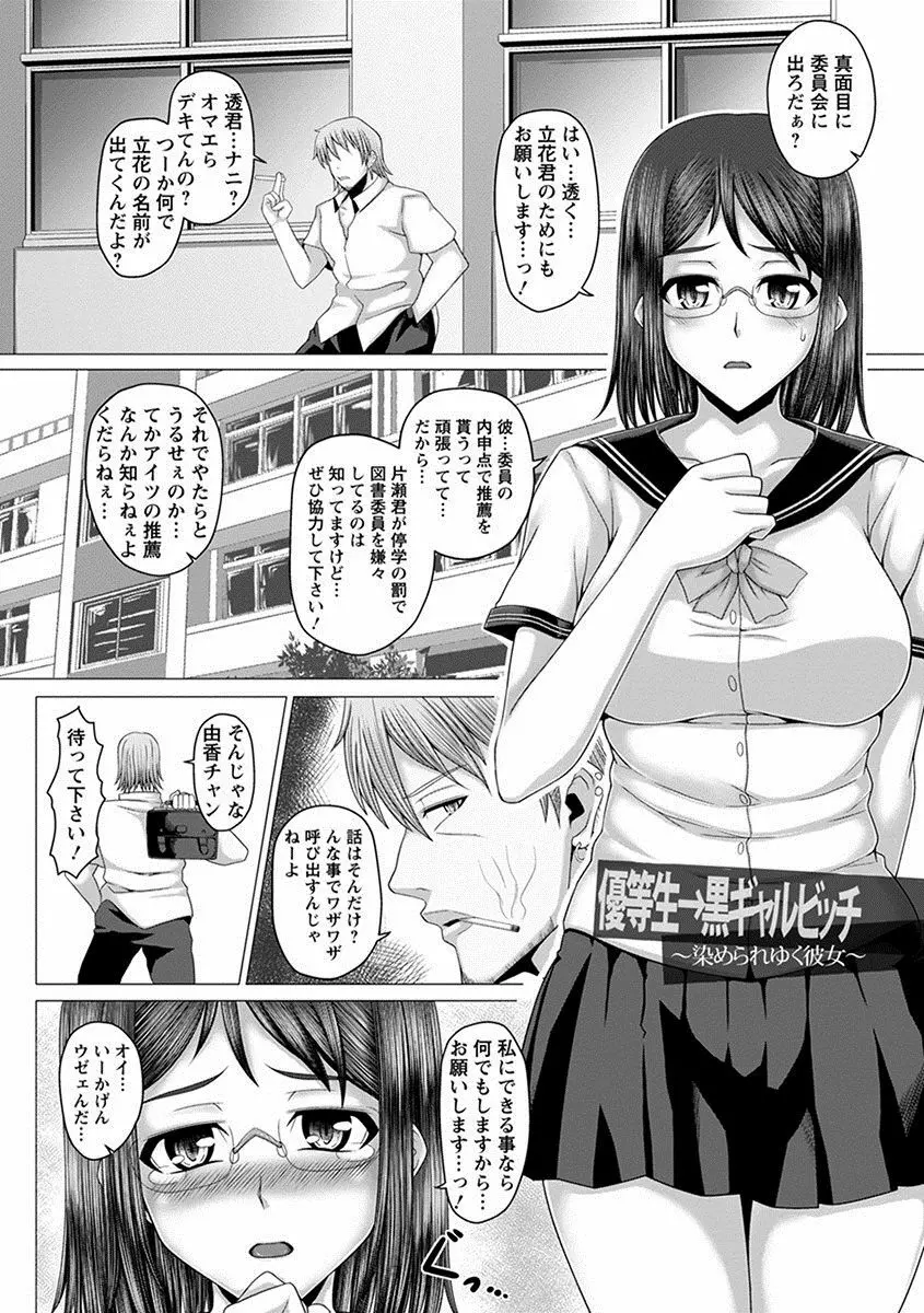 エンジェルクラブ MEGA Vol.26 Page.293