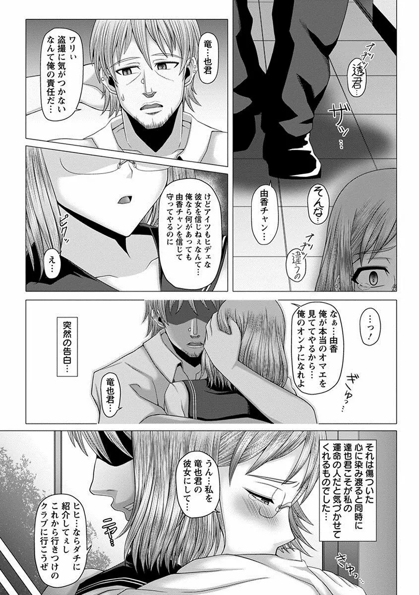 エンジェルクラブ MEGA Vol.26 Page.301