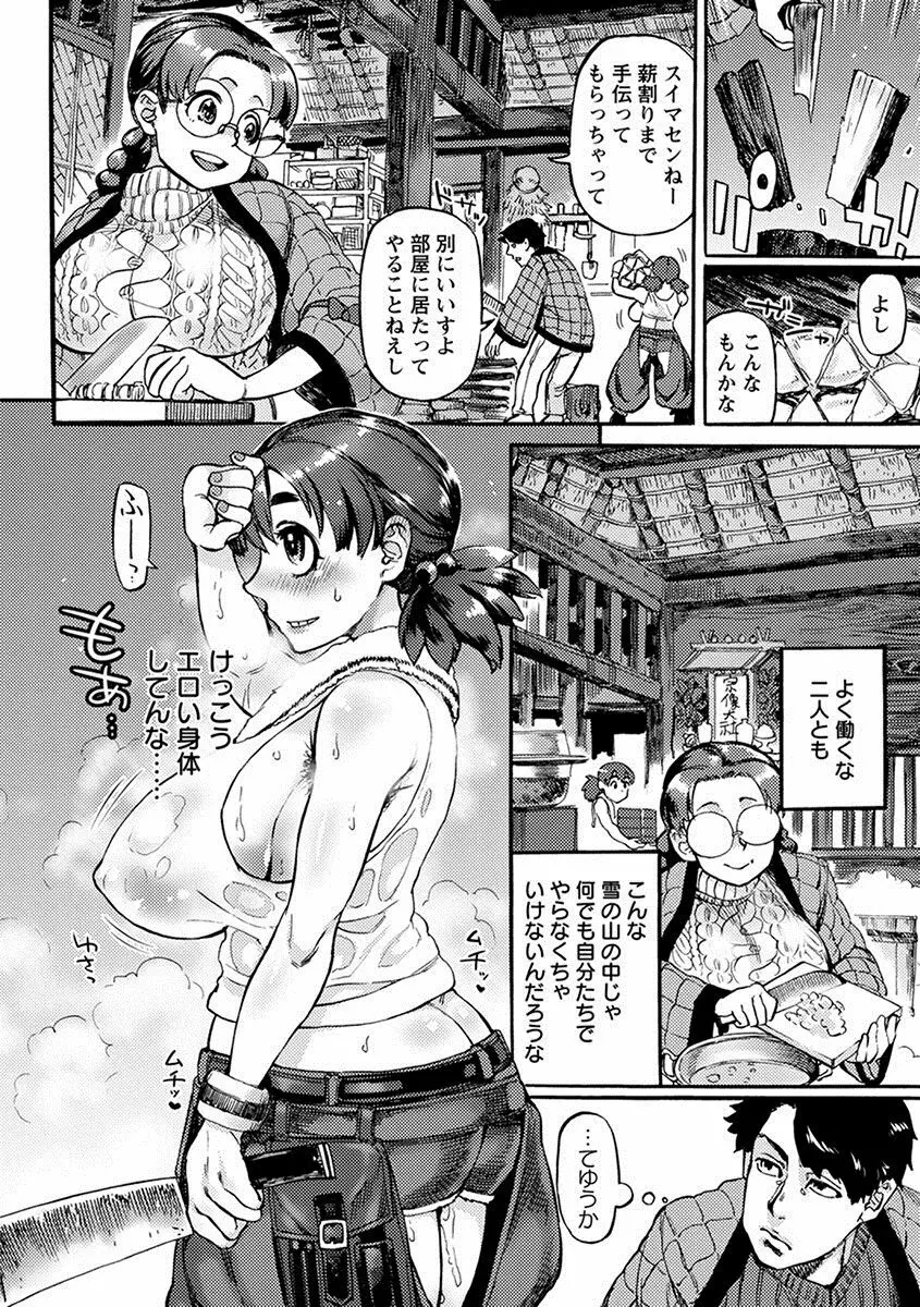 エンジェルクラブ MEGA Vol.26 Page.314